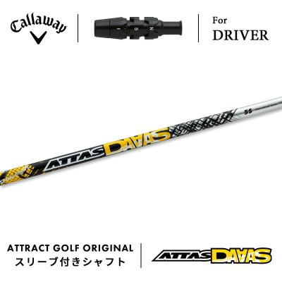 attas ダース（ゴルフ シャフト）｜ゴルフパーツ、工具｜ゴルフ