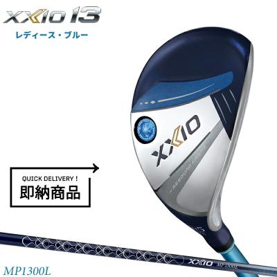 XXIO 13 ユーティリティ レディース｜クラブ（レディース）｜ゴルフ