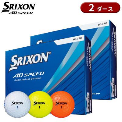 スリクソンx2ボール（ゴルフボール）｜ゴルフ | スポーツ の商品一覧