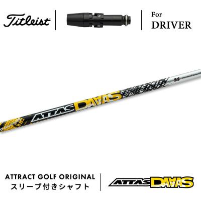 ustマミヤ the attas v2（Titleist）のおすすめ人気商品一覧 通販