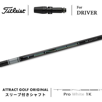 tensei pro blue 1k（シャフトの硬さ：SR）の商品一覧 通販 - Yahoo