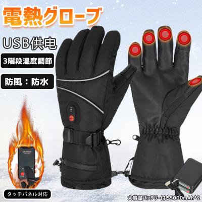 バイク用 電熱グローブ｜バイクウェア｜バイク｜車、バイク、自転車