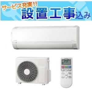 エアコン 10畳 工事費込(白くまくん)の商品一覧 通販 - Yahoo エアコン 10畳 工事費込(白くまくん)の商品一覧 通販 - Yahoo