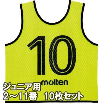 モルテン ビブスのおすすめ人気商品一覧 通販 - Yahoo!ショッピング