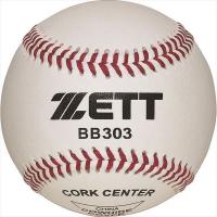 [ZETT]ゼット野球 硬式野球ボール1ダース (BB303)() [取寄商品] | スポーツゾーンASPO