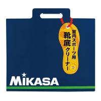 [Mikasa]ミカサ 30枚シートメクリ式靴底クリーナー (MKBT) | スポーツゾーンASPO