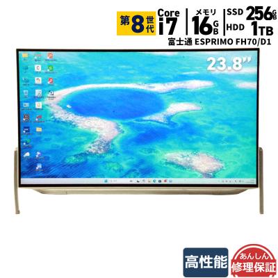 ESPRIMO 70の商品一覧 通販 - Yahoo!ショッピング