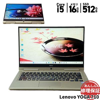【中古】LENOVO YOGA ノートPC (Windows10)シルバー Lenovo yoga 中古（ノートパソコン本体） | スマホ、タブレット