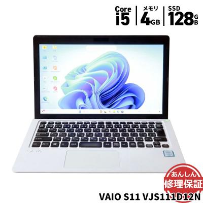 大人気✨VAIO ノートパソコン Windows11 SSD256GB オフィス VAIO ノートパソコン Windows11 オフィス付き 爆速SSD256GB
