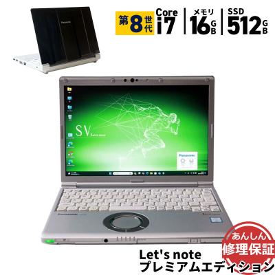 cf-sv8（CPU種類：Core i7）のおすすめ人気商品一覧 通販 - Yahoo