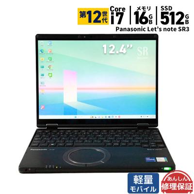 let's note sr3（Windowsノート）｜ノートパソコン | スマホ