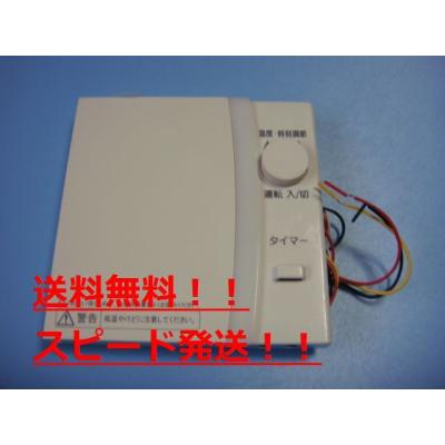 コロナ床暖房リモコンのおすすめ人気商品一覧 通販 - Yahoo!ショッピング