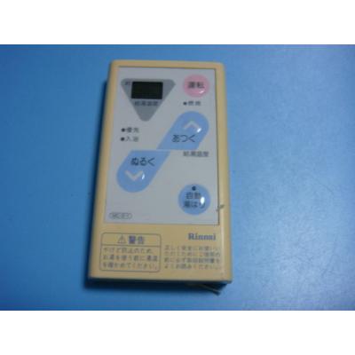 リンナイ 給湯器 リモコンのおすすめ人気商品一覧 通販 - Yahoo