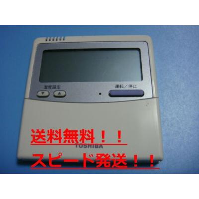 東芝 エアコン リモコン rbcのおすすめ人気商品一覧 通販