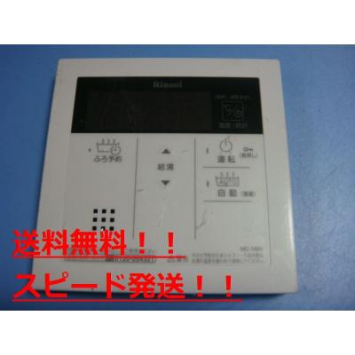 リンナイ リモコン mc146vのおすすめ人気商品一覧 通販 - Yahoo