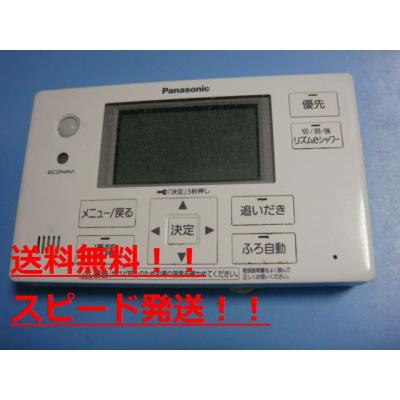 パナソニックエコキュート リモコン（その他給湯設備）｜給湯設備