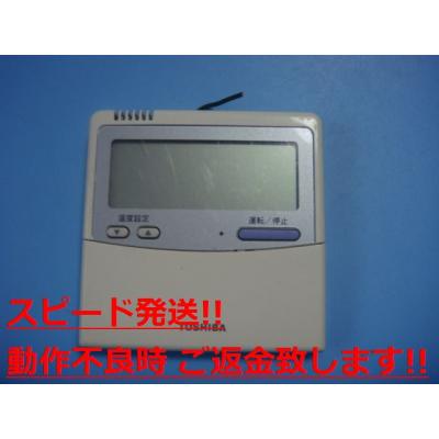 東芝 エアコン リモコン rbcのおすすめ人気商品一覧 通販