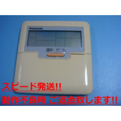 【RX】パナソニック　多機能ワイヤードリモコン×15個 オークショップ - パナソニック（Panasonic）｜Yahoo!ショッピング