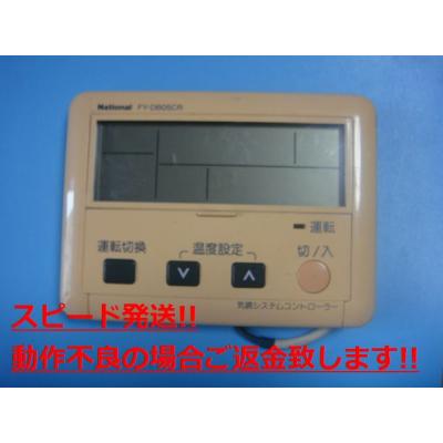 ナショナル 業務用エアコン（Panasonic）のおすすめ人気商品一覧 通販