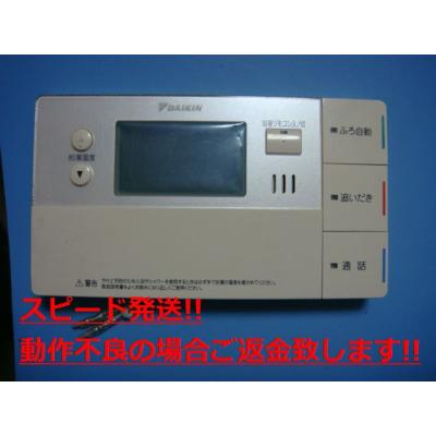 ヒートポンプ給湯機用リモコン　ダイキン　BRC083F19 ヒートポンプ給湯機用リモコン ダイキン BRC083F19 エコキュート