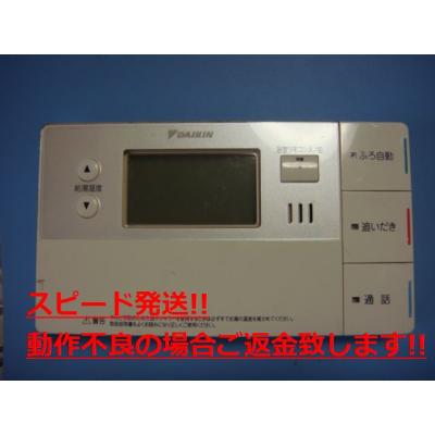 ダイキンリモコン（住宅設備） | DIY、工具 の商品一覧 通販 - Yahoo