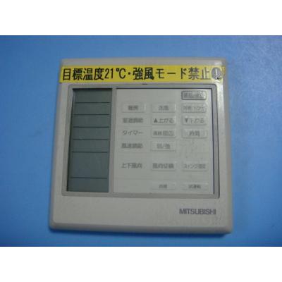 三菱エアコン用リモコン（DIY、工具）の商品一覧 通販 - Yahoo