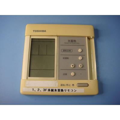 東芝 エアコン リモコン rbcの商品一覧 通販 - Yahoo!ショッピング 東芝 エアコン リモコン rbcの商品一覧 通販 - Yahoo!ショッピング