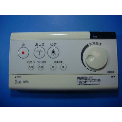 イナックス INAX シャワートイレ用リモコン 新品未使用品 inaxシャワートイレリモコンのおすすめ人気商品一覧 通販