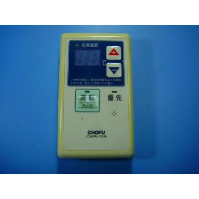 chofu リモコンのおすすめ人気商品一覧 通販 - Yahoo!ショッピング