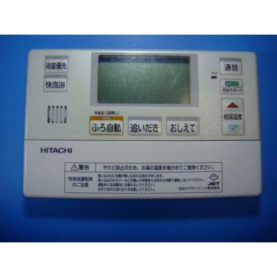 日立給湯器リモコンの商品一覧 通販 - Yahoo!ショッピング