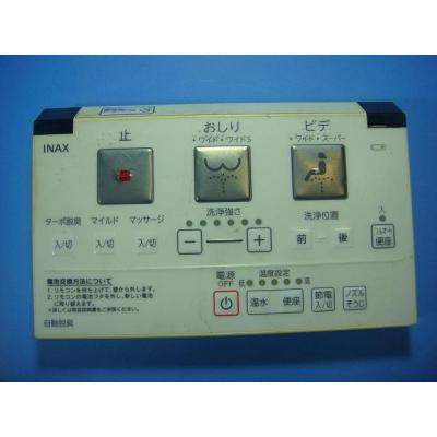 INAX シャワートイレ リモコン 354（トイレ）｜住宅設備 | DIY、工具