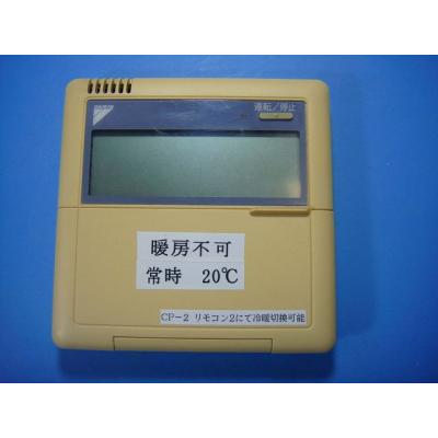 ダイキンリモコンbrc1e7のおすすめ人気商品一覧 通販 - Yahoo!ショッピング