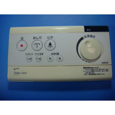 【動作確認済】INAX シャワートイレリモコン 354-1177（ホルダー付き） LIXIL・INAX リモコン トイレ部品 [354-1177] - LIXILストア（LIXIL