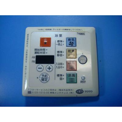 toto 三乾王 リモコン（TOTO）のおすすめ人気商品一覧 通販 - Yahoo