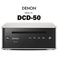 DENON DCD-50 SP 新品 在庫有り デノン 小型CDプレーヤー | AudioCORE