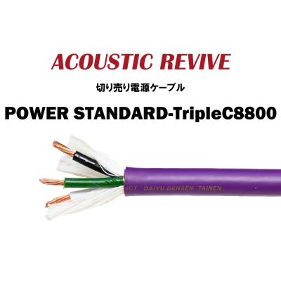 アコースティックリバイブ 切り売り電源ケーブルのおすすめ人気商品