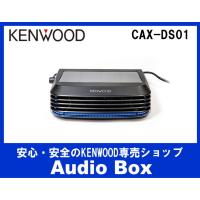 ◎CAX-DS01 ケンウッド(KENWOOD)低濃度オゾン発生器のレビュー・口コミ