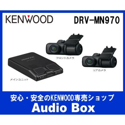 ケンウッドドライブレコーダー 前後 2カメラ（車、バイク、自転車