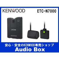 ETC-N7000 ケンウッド(KENWOOD)ケンウッドナビ専用 連携型ETC車載器 | AudioBox