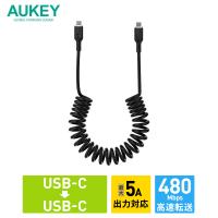 USB Type-C to C ケーブル C-C タイプC 1.5m 急速充電 コイル型 カールコード 100W対応 ブラック 2年保証 AUKEY オーキー Coiled Series CB-CC19 | AUKEY公式 Yahoo!店