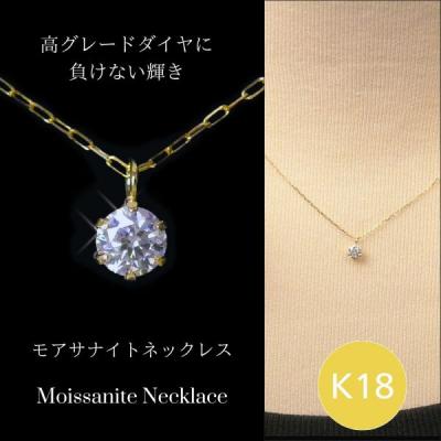 モアサナイト k18の商品一覧 通販 - Yahoo!ショッピング モアサナイト k18の商品一覧 通販 - Yahoo!ショッピング