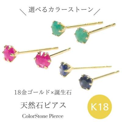 ピンクサファイア ピアス（ピアス）｜レディースアクセサリー  