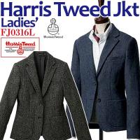 ハリスツイード Harris Tweed レディースジャケット アウター 通販 人気ランキング 価格 Com