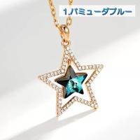 ネックレス レディース スワロフスキー ダブルスター 星 ブルー