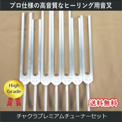 音叉 ヒーリング ハイグレードのおすすめ人気商品一覧 通販 音叉 ヒーリング ハイグレードのおすすめ人気商品一覧 通販