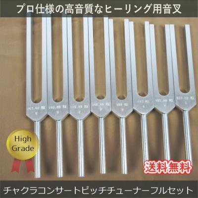 オーロラYahoo!店 - ヒーリング音叉(ハイグレード)｜Yahoo!ショッピング
