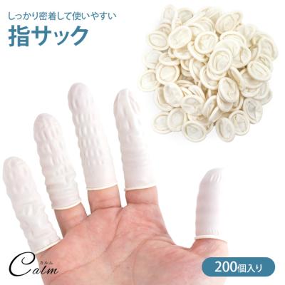 指サック、紙めくり｜文具、ステーショナリー｜キッチン、日用品、文具