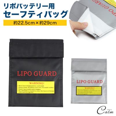 未使用　リポバッテリー　セーフティバッグセット リポバッテリー用収納ケース Lipo Safety Bag | Hitec Multiplex Japan