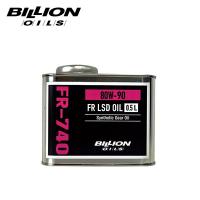 BILLION ビリオン デフオイル FR-740 機械式LSD専用 80W-90 0.5L | オートクラフト