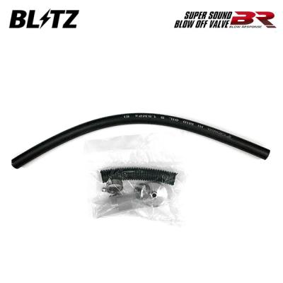 BLITZ（ブリッツ） スーパーサウンドブローオフバルブBR リターン